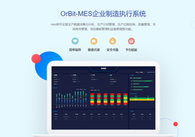 工業制造的大腦與神經 主流MES軟件概覽與國產化替代方案